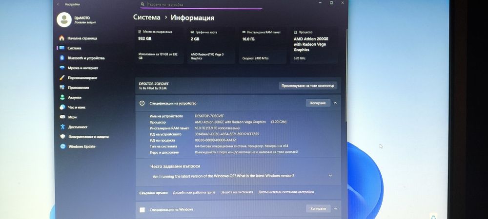 Настолен компютър