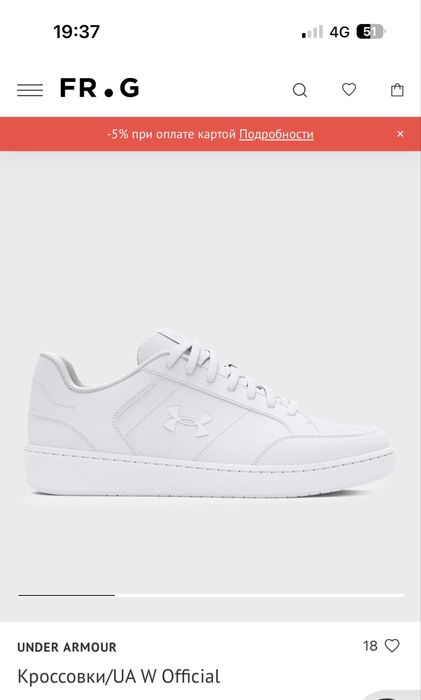 Белые кроссовки under armour