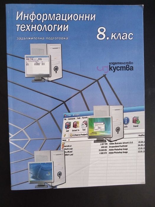 Книги и учебници по медицина, биология и химия