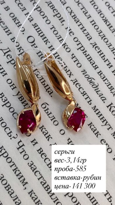 серьги.