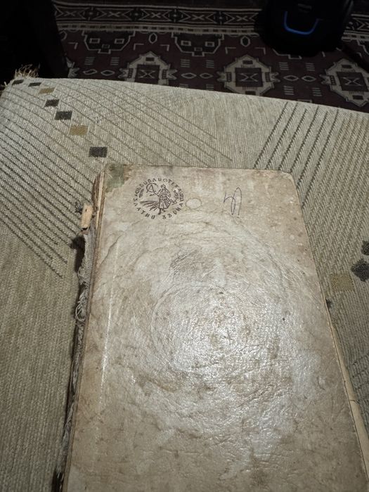 "Земни исполини" от Едварт Рьолвааг , 1944г. Антикварна!