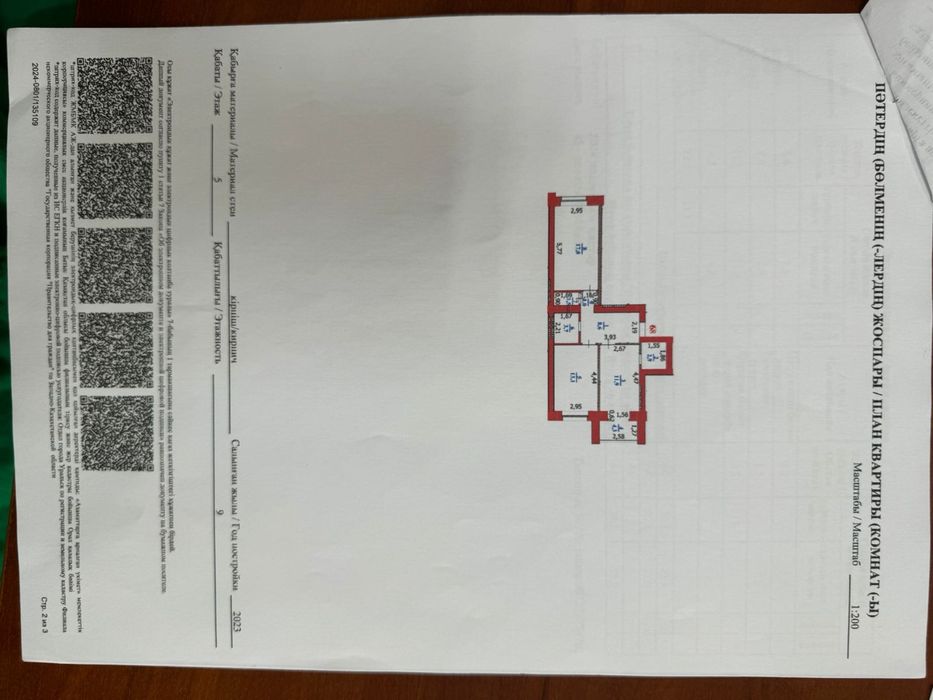 Продам 2х комн новостройка Омега