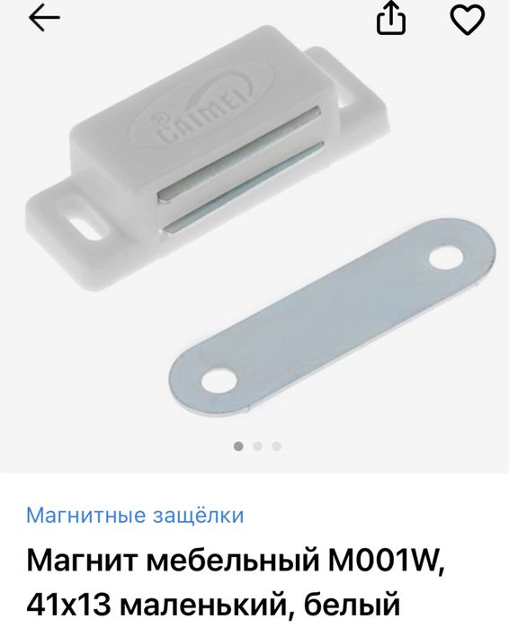 Мебельная фурнитура