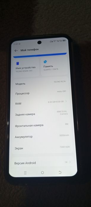 Продам смартфон Tecno SPARK 30C