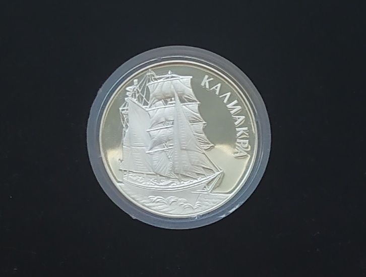 1000 лева 1996 Кораба "Калиакра"