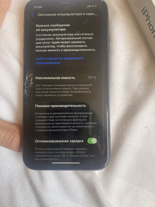 Айфон 11 одинацотый