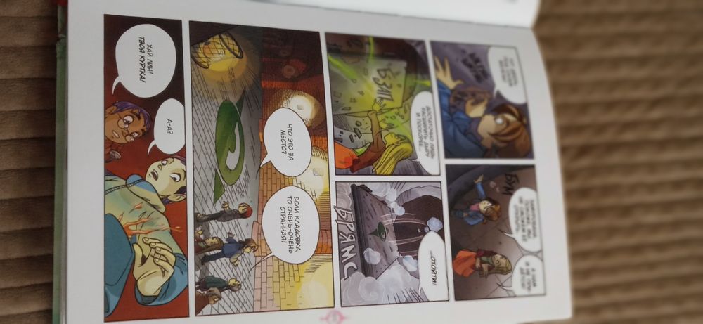 Книга-комикс Witch 1 том