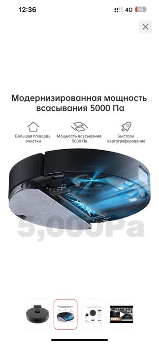 Робот-пылесос DREAME D10s Pro черный