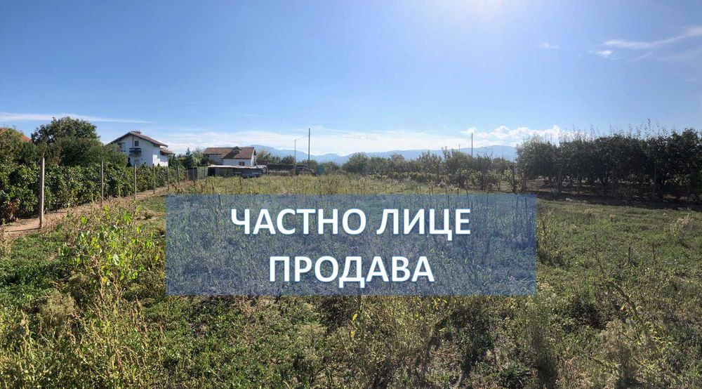 Продава УПИ Караджово 1200кв.м, с Виза, Ток, Вода