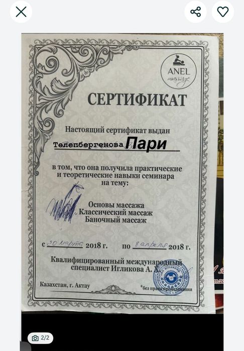 Шугаринг озимде массаж у себя