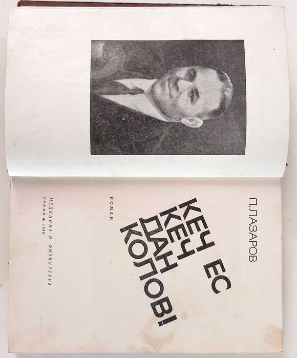 Продавам редки книги с  антикварна стойност