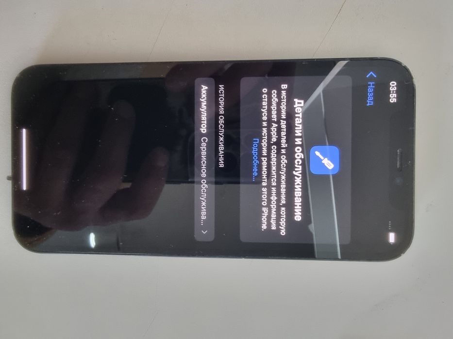 IPhone 12 64гб-85к. Окончательно.