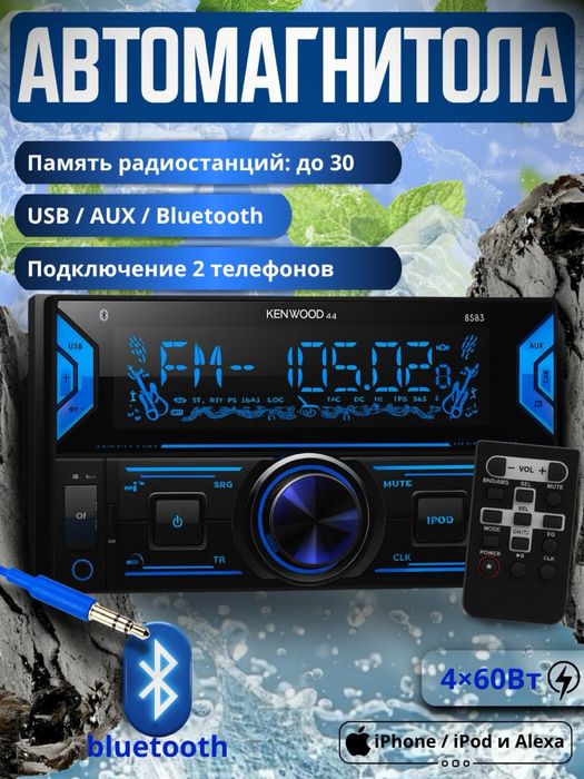 Kenwood katta Avto magnitafon Blutus Usb aux Nexia cobalt lacceti