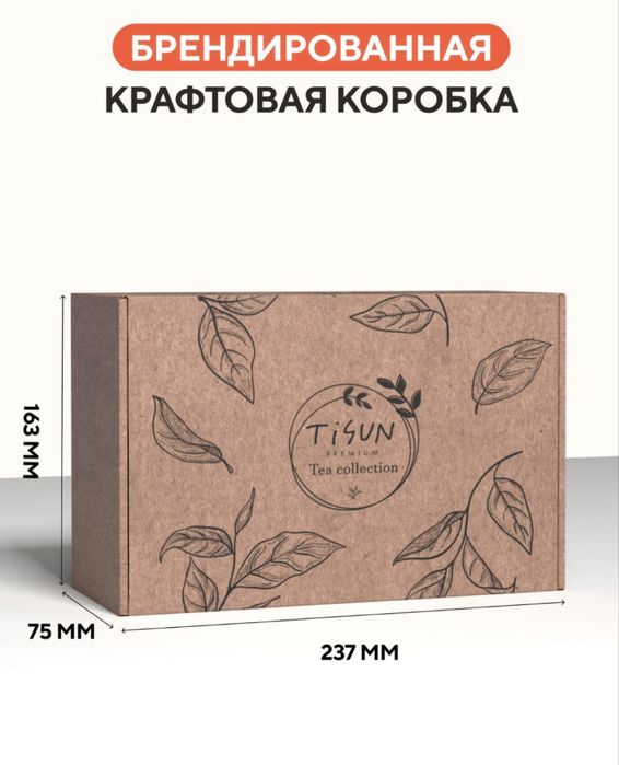 Подарочный набор чая