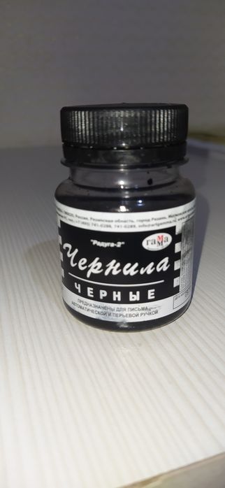 Перевая ручка, отличная