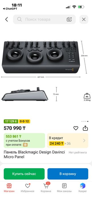 Продается видеомикшер blackmagic