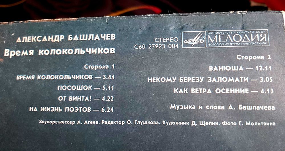 Пластинки русский рок, продажа обмен