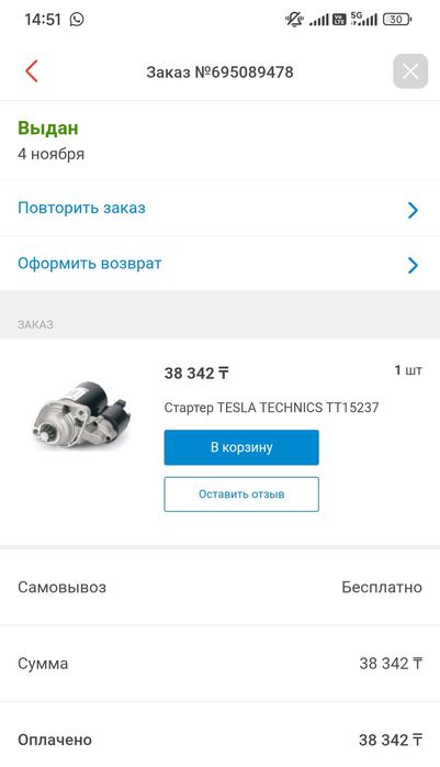 Безвтулочный Стартер Пассат Шкода Ауди