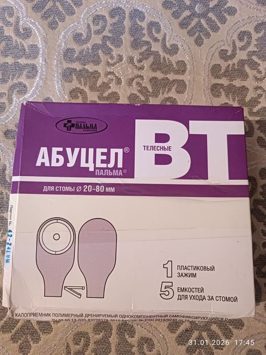 Абуцел  калоприемник