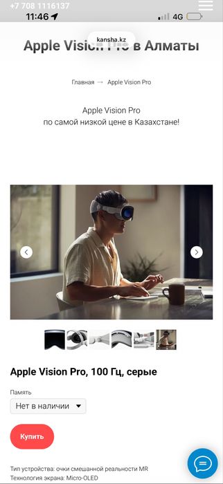 Vision Pro Apple