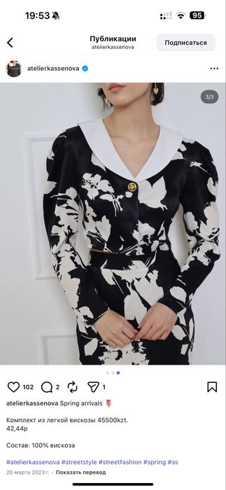 Двойка, ателье Касенова