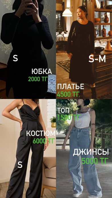 Разгрузка гардероба, продам вещи