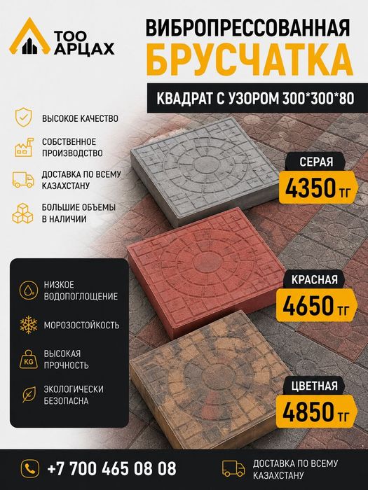 Брусчатка Бордюр Поребрик Перегородочный кирпич