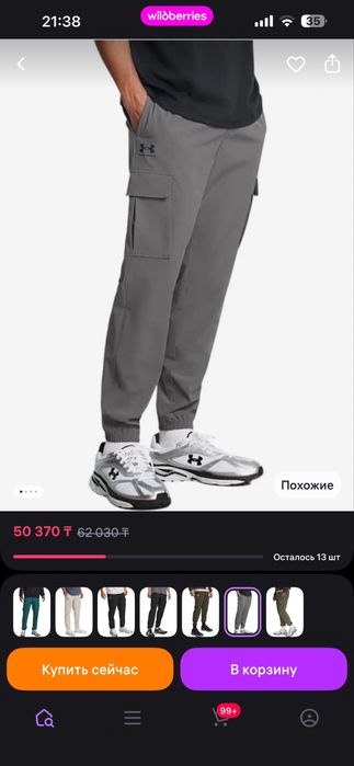 Оригинал under armaur