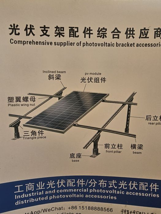 Оценковонной профиль и аксессуары. Установка солнечный панели под ключ