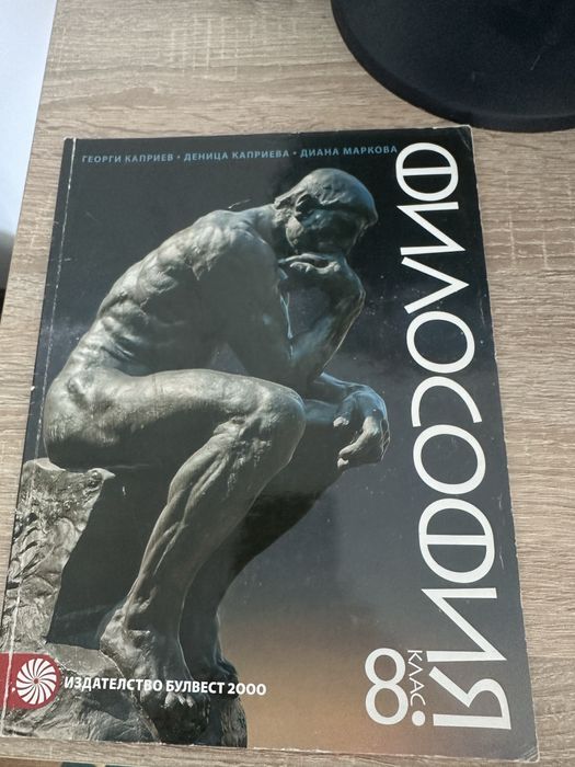 Учебници за 8 и 9 клас