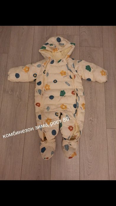 Комбинезон детский