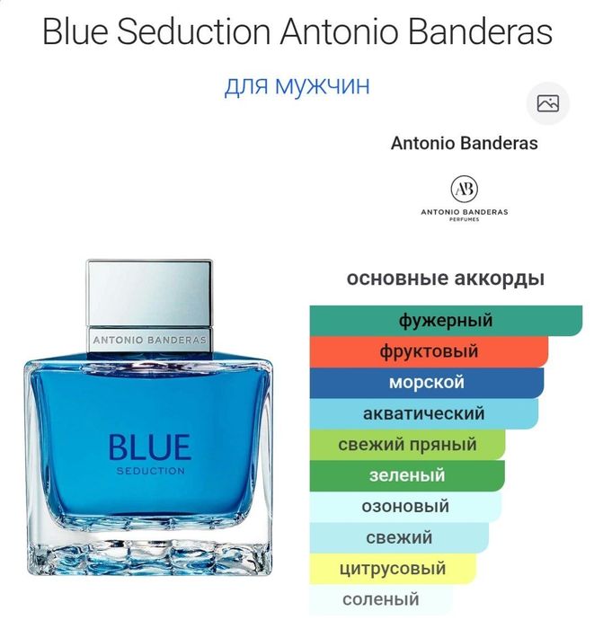 Blue Seduction Antonio Banderas