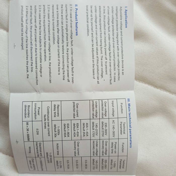 Реле напряжения и тока