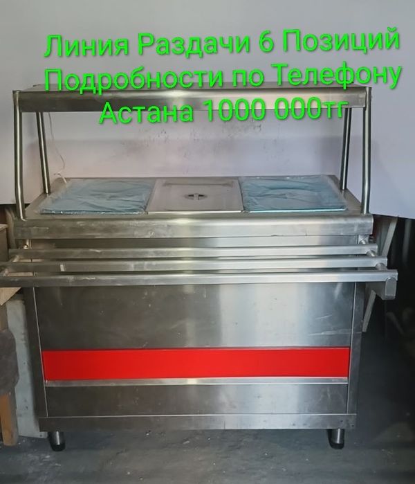 Шоковая Заморозка Стол Стеллаж Стол холодильник Линия Раздачи Фрайтоп