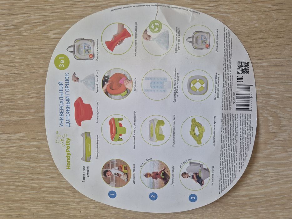 Детский дорожный горшок