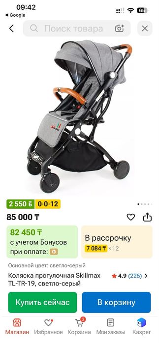 Коляска прогулочная
