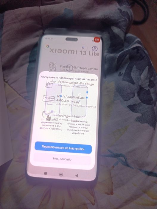 Продам хиоми 13 лайт