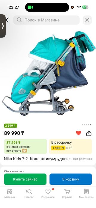 Сани утепленные.