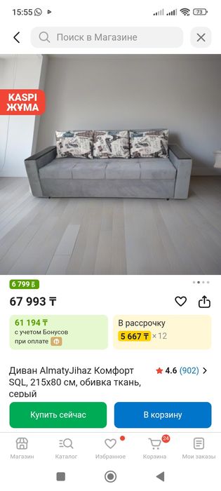 Диван раскладной новый почти