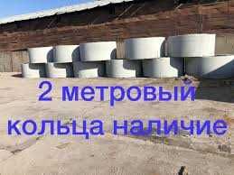 ЖБИ Кольца для септиков