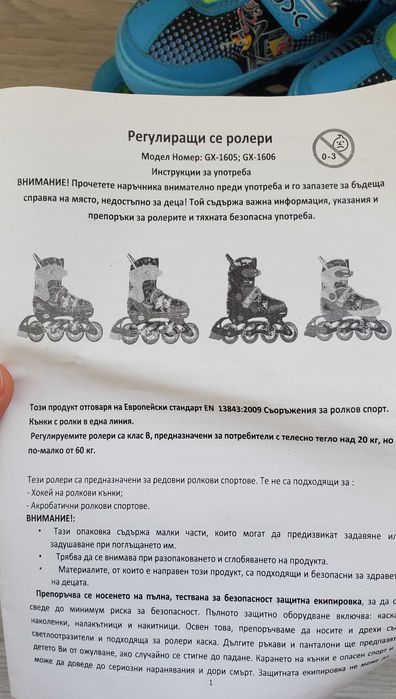 Светещи ролери/кънки 30-33 номер