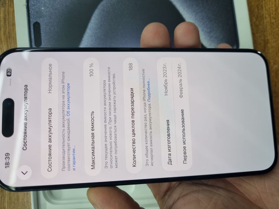 айфон 15 про мах срочно продам 100 Ёмкость