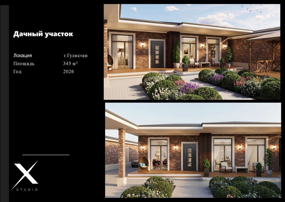 Разработка дизайна, архитектурного проекта и планировок