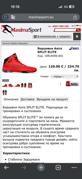 Борцовки Asics Split Elite 38 номер