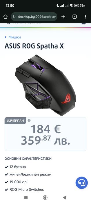 Геймърски мишки Asus ROG, BenQ