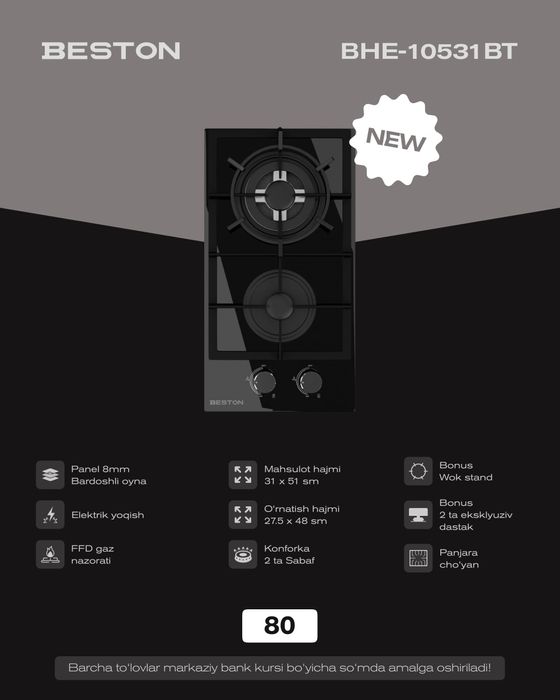 Варочные плиты оптом