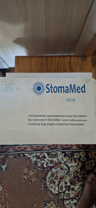 Продаются уроприемники