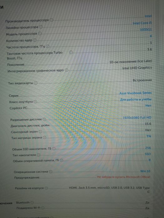 Asus Vivobook x512j