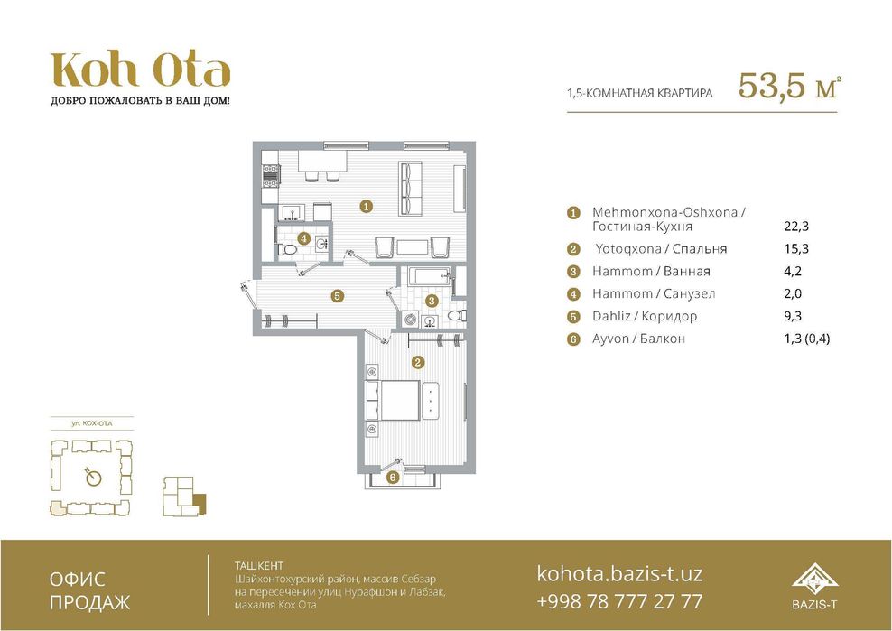 Продаётся 2-комнатная студия в ЖК “Кох Ота” | Шайхантахурский р-н.