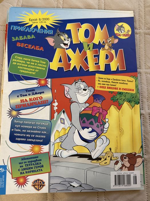 Комикс Том и Джери/Дъмбо